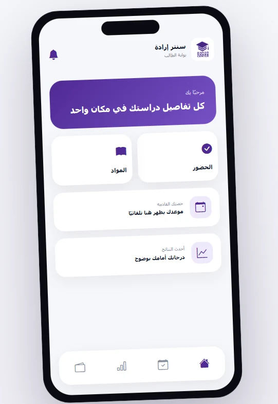 صورة حقيقية من بوابة الطالب في سنتر إرادة